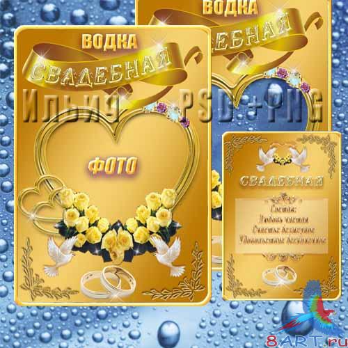 Wedding label - a Dove - Свадебная этикетка – Голуби Wedding label - a Dove - Свадебная этикетка – Голуби