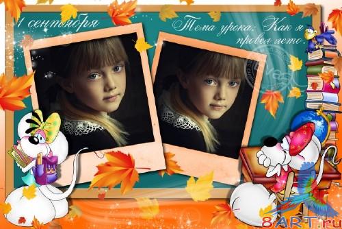 Детская рамочка чтобы фото - только мы провел лето Детская рамочка чтобы фото - вроде мы провел лето