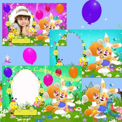 Children frame for photo birthday Children frame for photo birthday