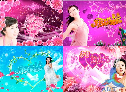 Romantic Festival PSD Collection vol.7