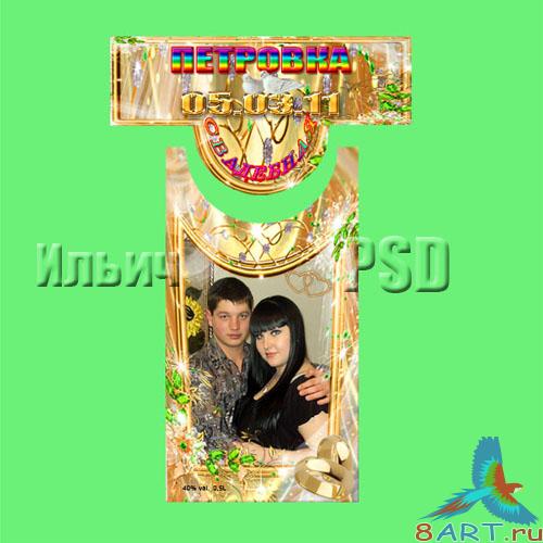 Label Wedding Petrovka - �������� ��������� ��������