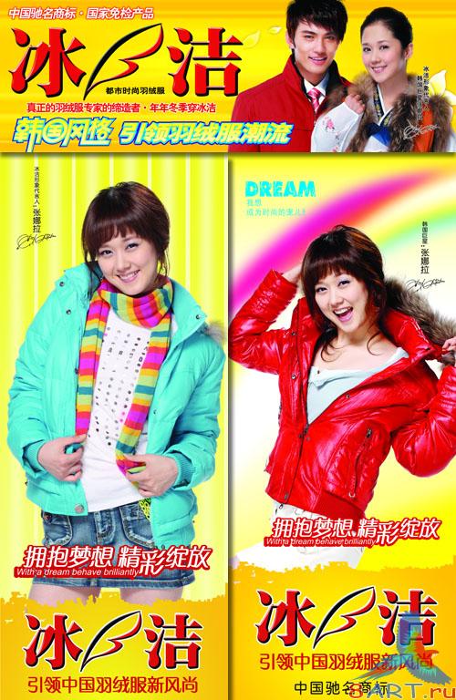 PSD Sources - Advertising jackets #2