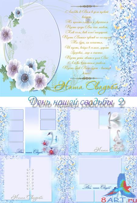   | Wedding Day (psd album)