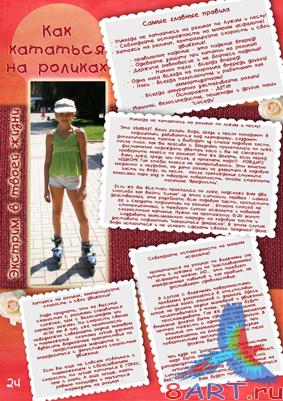 ������ ����� ������� CoolDarina