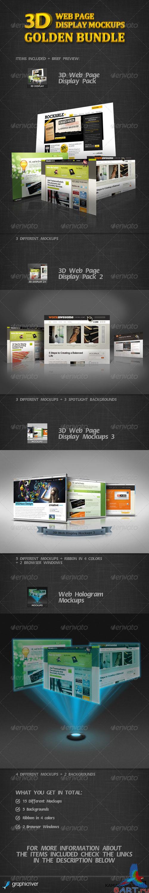 GraphicRiver - 3D Web Page Display Mockups Golden Bundle 2557003