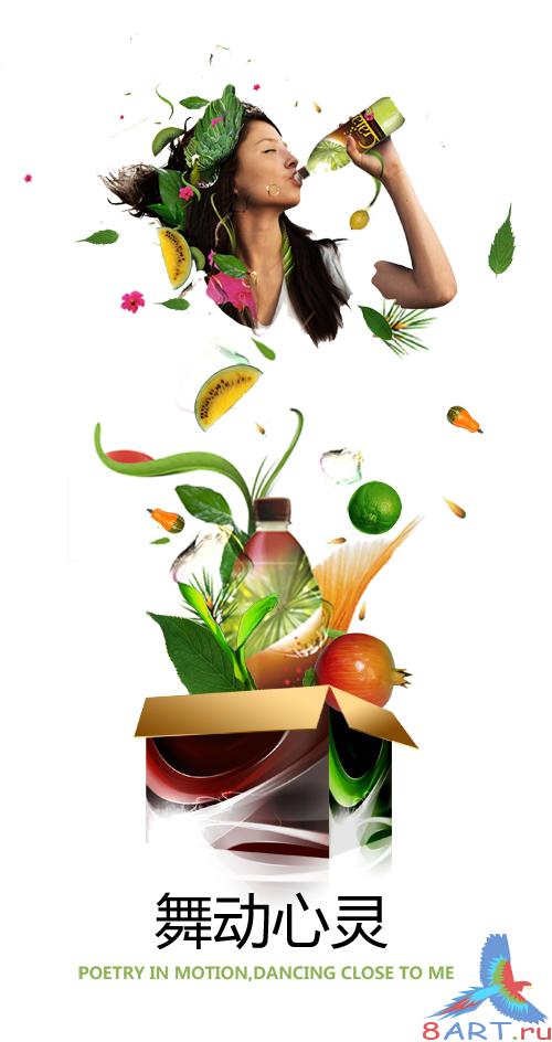 Refreshing Fruit Drink - PSD Source