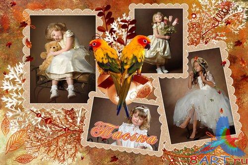 ��������� - �������