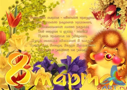 ������ - ������ � 8 �����