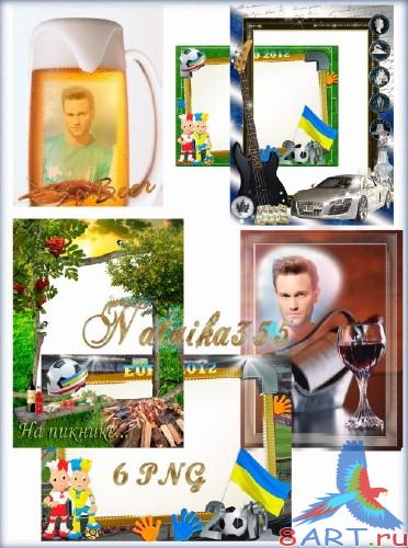 Рамки к мужских фото - Все, сколько на нашей жизни отнюдь не сбылось Рамки в пользу кого мужских фото - Все, который в течение нашей жизни отнюдь не сбылось