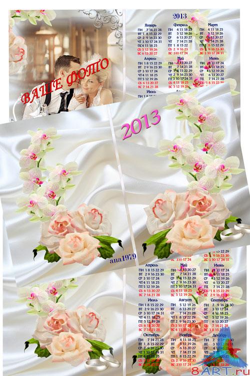Свадебный книга для 2013 год Свадебный книга для 2013 год