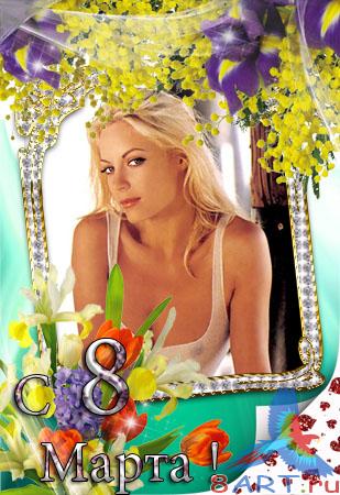 Рамочки с целью оформления фото для 8 Марта Рамочки с целью оформления фото для 8 Марта