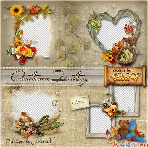 Винтажный фотоальбом - Осенние фантазии Винтажный фотоальбом - Осенние фантазии