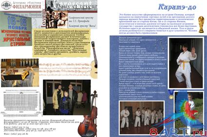 ������ ������� LEDI ELENA