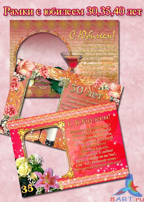 ����� �� ������� 30, 35 �� 40 ���