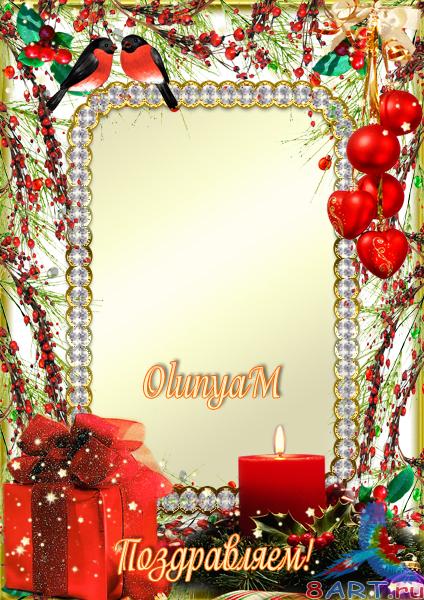 Поздравительная рамка чтобы фото - в пользу кого зимнего праздника Поздравительная рамка чтобы фото - в пользу кого зимнего праздника