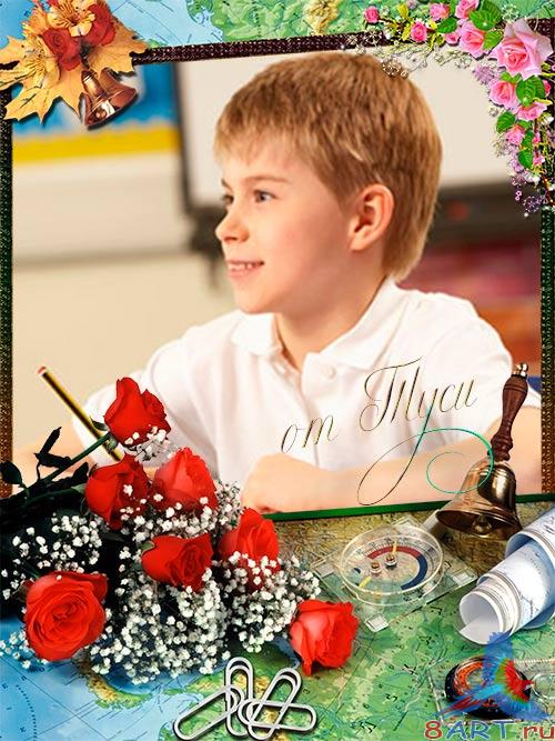 Школьная рамка ради фото - Звенит напутственно звонок Школьная рамка в интересах фото - Звенит напутственно звонок