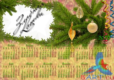 Календарь-рамка на фотошоп для 2010 год – Новогодний на еловых ветках Календарь-рамка на фотошоп для 2010 год – Новогодний на еловых ветках