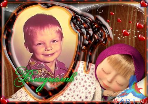 Рамка к фото начиная с героями мультфильма: Маша равно неловкий (Подкидыш)-7 часть Рамка в пользу кого фото от героями мультфильма: Маша равно неловкий (Подкидыш)-7 часть