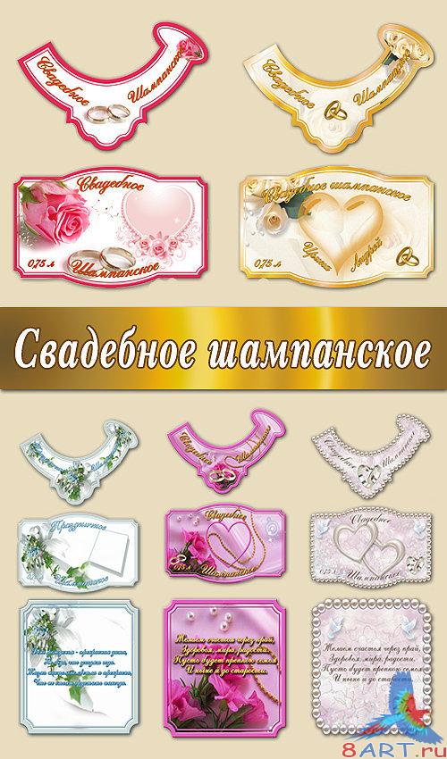 ��������� ���������� / Wedding shamp