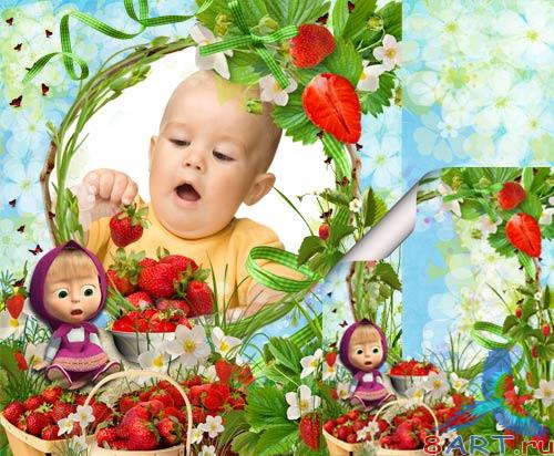 Фоторамка - Ах,сколько ягодок. Фоторамка - Ах,сколько ягодок.