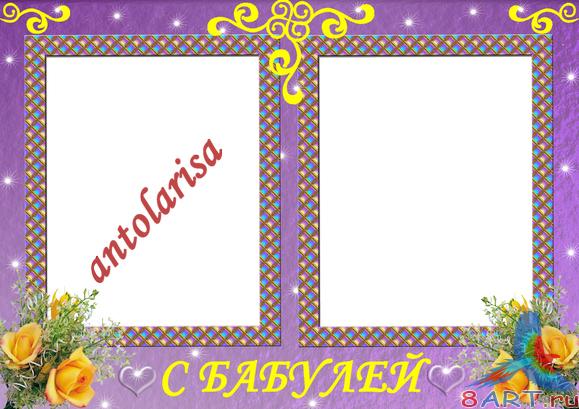 ������� � ����� 2 ���� �� �������