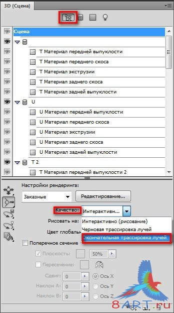 Создание 3D текста в photoshop Создание 3D текста в photoshop